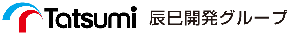 辰巳開発グループ